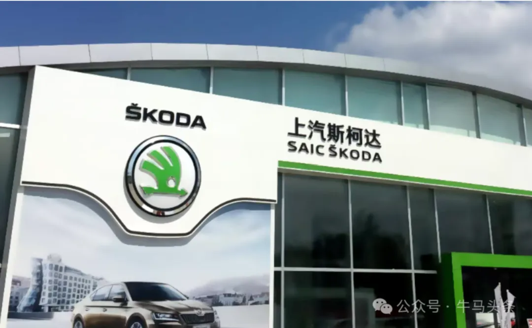 退出中国市场的斯柯达,却活成了大众汽车集团的“扛把子”