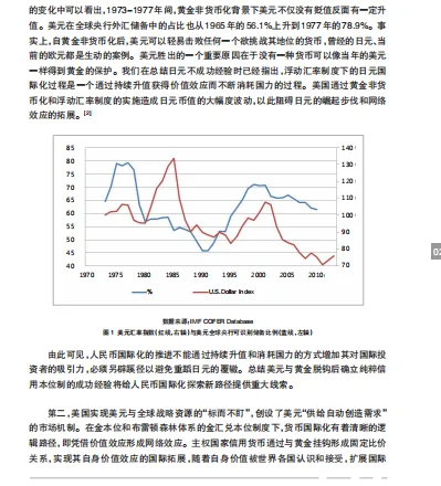 人民币离岸市场的战略布局与输出途径