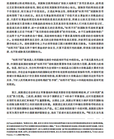 人民币离岸市场的战略布局与输出途径