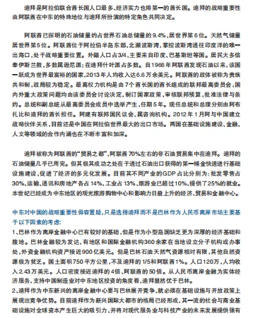 人民币离岸市场的战略布局与输出途径