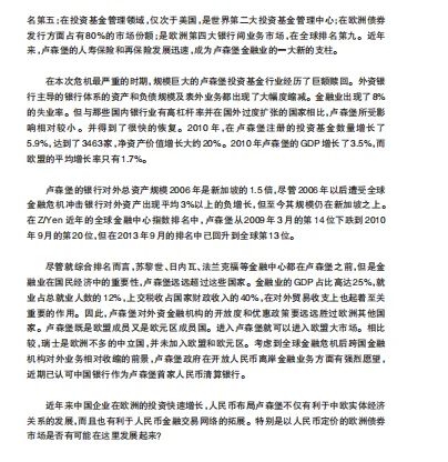 人民币离岸市场的战略布局与输出途径