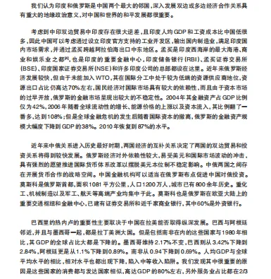 人民币离岸市场的战略布局与输出途径