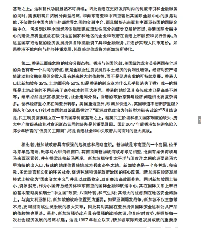 人民币离岸市场的战略布局与输出途径