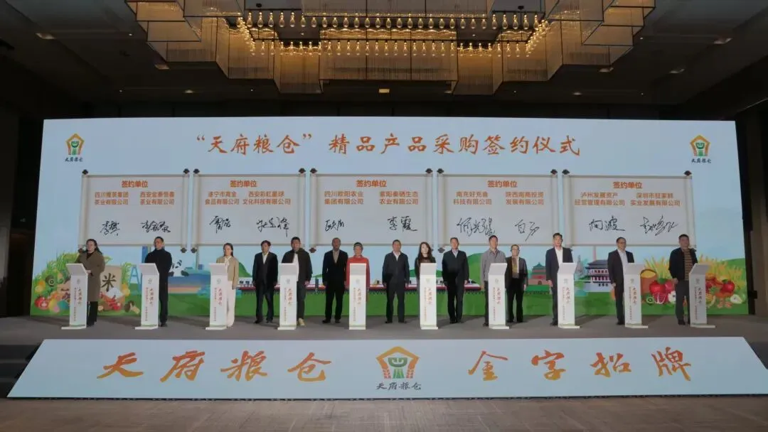 川陕农餐携手拓市场 地标万里行饮食文化中心助力2026年“天府粮仓”精品走进三秦