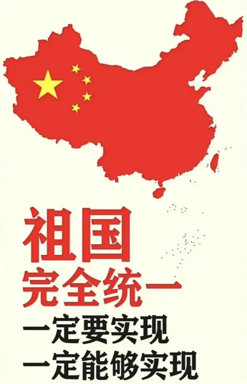 台湾是中国的一个省|想进大陆市场→必须支持两岸统一!没有模糊空间,没有灰色地带!金马奖已沦为不入流奖…