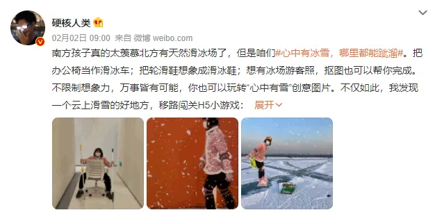 冬奥会营销扎堆,咪咕快游为何能脱颖而出?