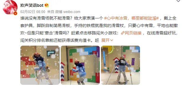 冬奥会营销扎堆,咪咕快游为何能脱颖而出?