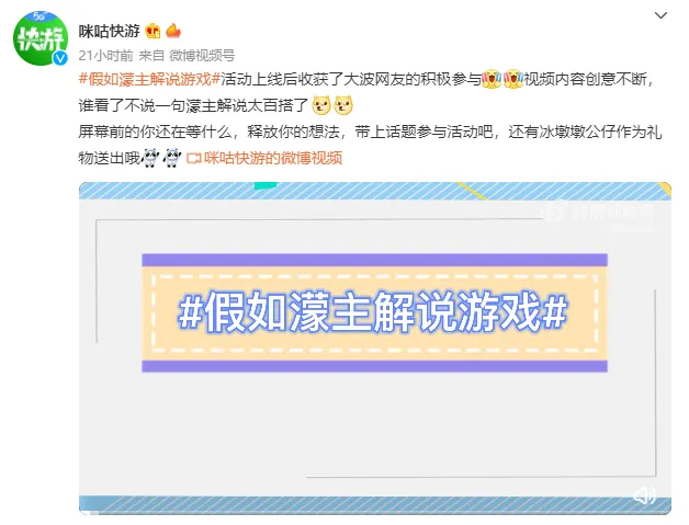 冬奥会营销扎堆,咪咕快游为何能脱颖而出?