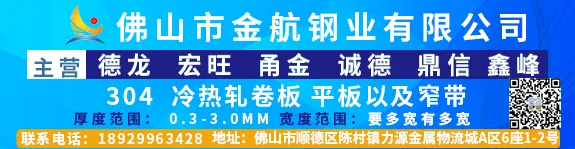 抢占中频市场,不够“8镍18铬”的304新材料悄然入佛