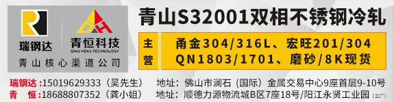 不锈钢现货今日恐慌,市场却传有“定心丸”……