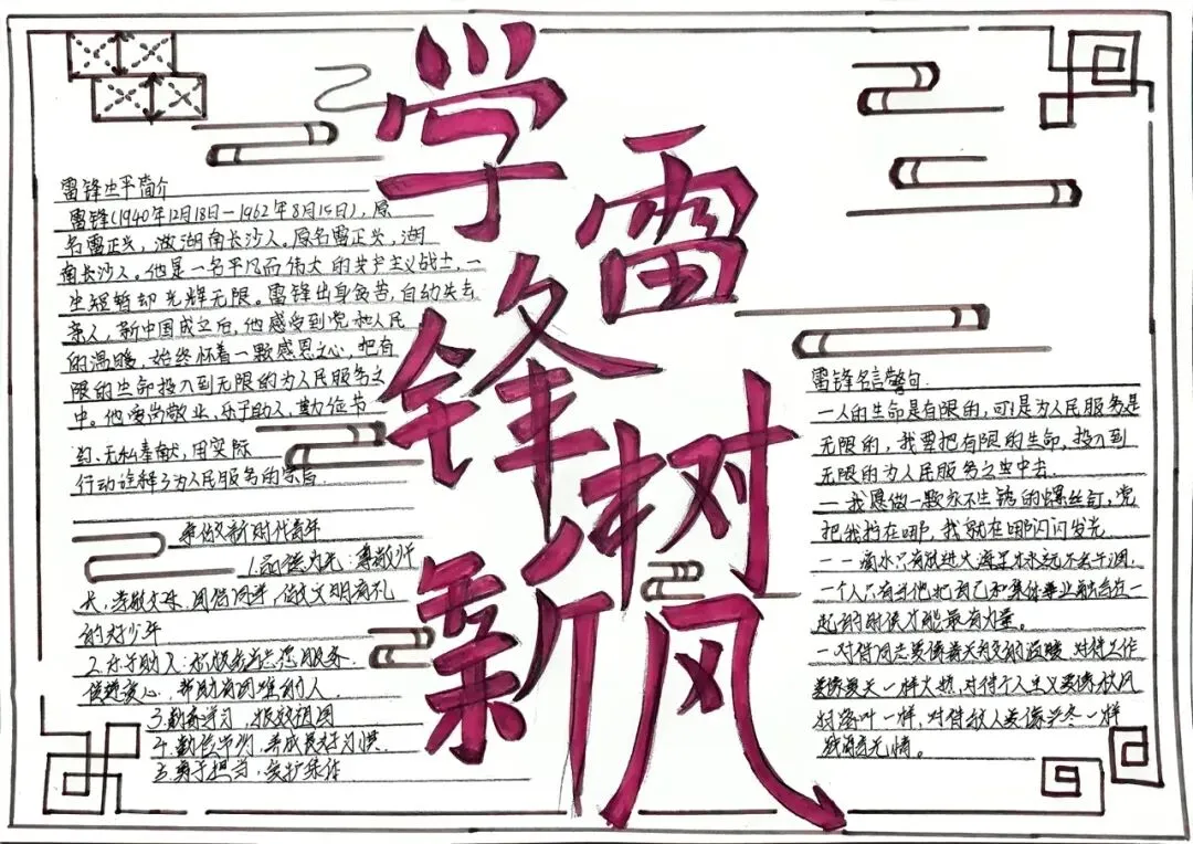 计信资讯 | 我院2025级计算机科学与技术第一团支部开展“弘扬雷锋精神,争做时代新人”主题团日活动.