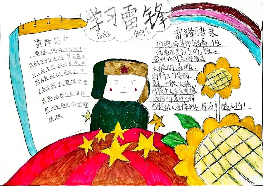 计信资讯 | 我院2025级计算机科学与技术第一团支部开展“弘扬雷锋精神,争做时代新人”主题团日活动.