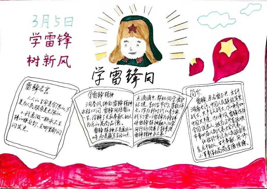 计信资讯 | 我院2025级计算机科学与技术第一团支部开展“弘扬雷锋精神,争做时代新人”主题团日活动.