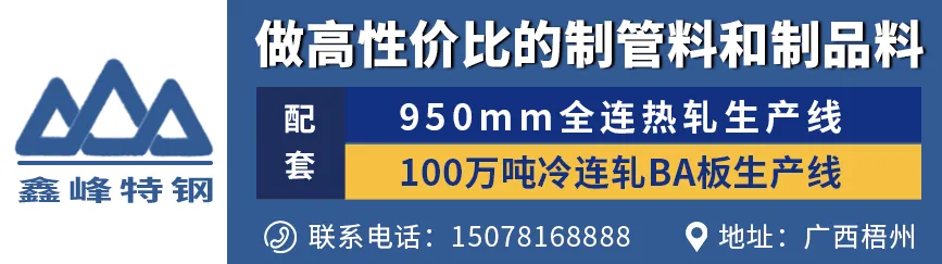 亚洲不锈钢市场势头进一步增强