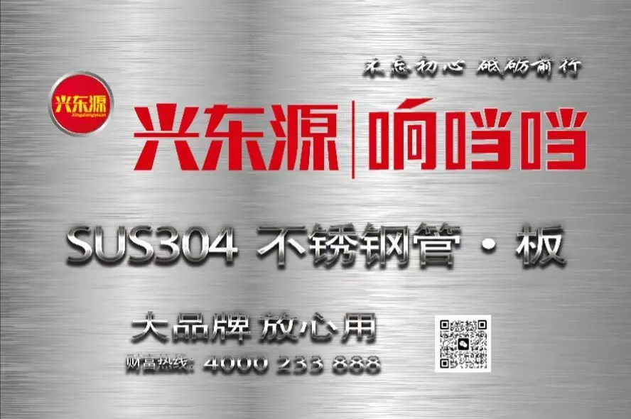 亚洲不锈钢市场势头进一步增强