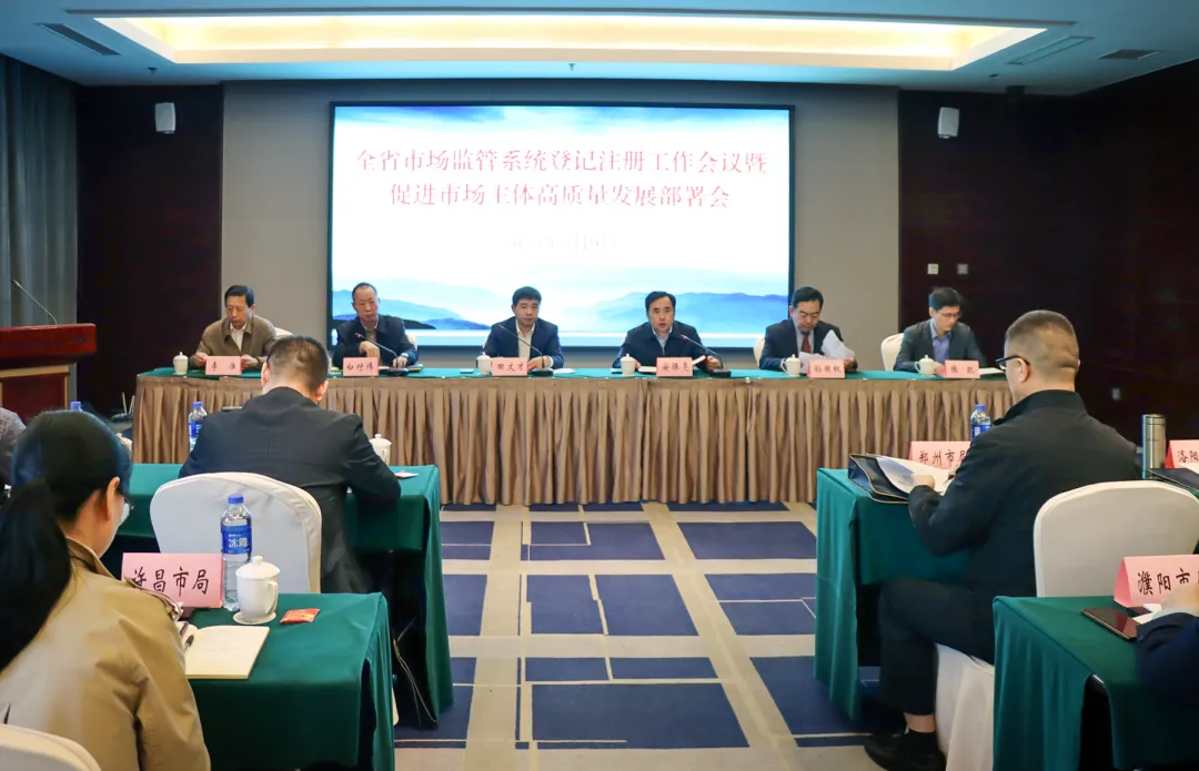 我局在全省市场监管登记注册工作会上作典型发言!