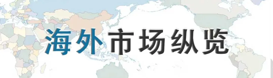 海外市场新突破!上海宝冶落子拉丁美洲援外项目