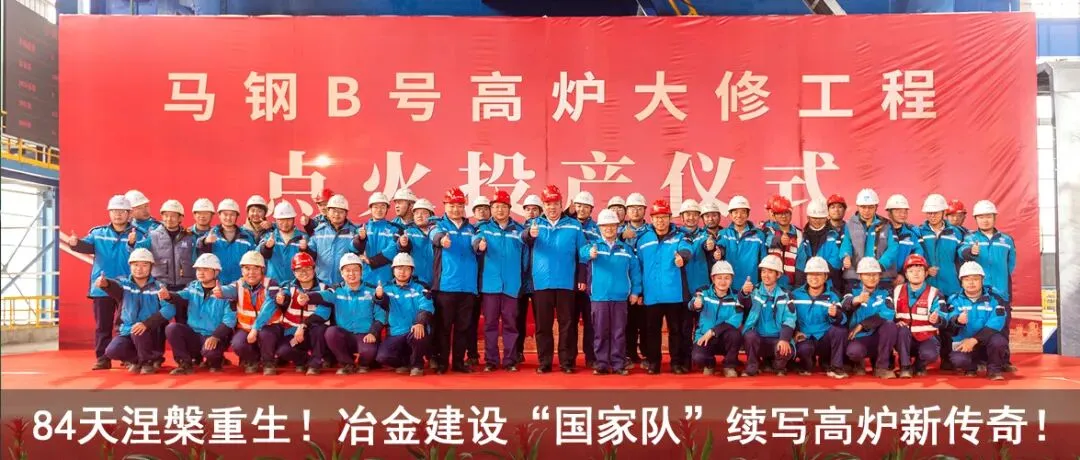 海外市场新突破!上海宝冶落子拉丁美洲援外项目