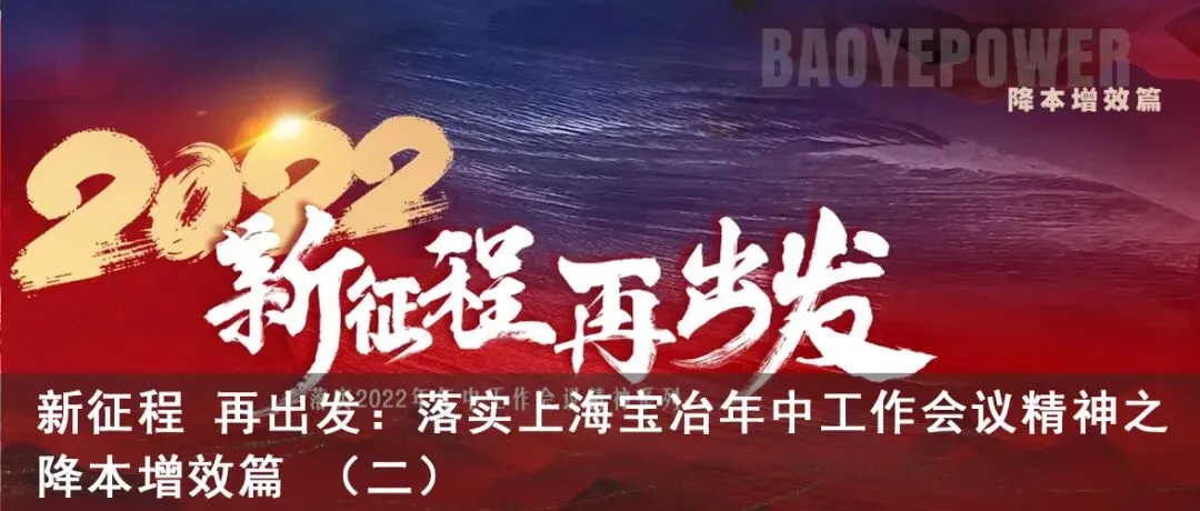 海外市场新突破!上海宝冶落子拉丁美洲援外项目