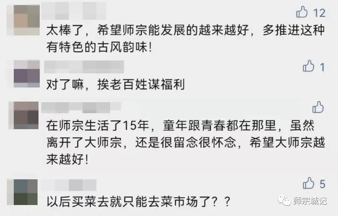 新市场开业啦!就在师宗东关附近!