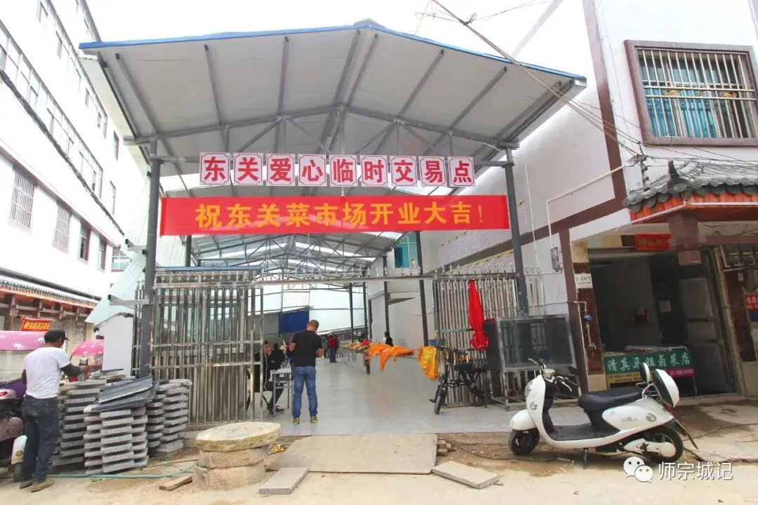 新市场开业啦!就在师宗东关附近!