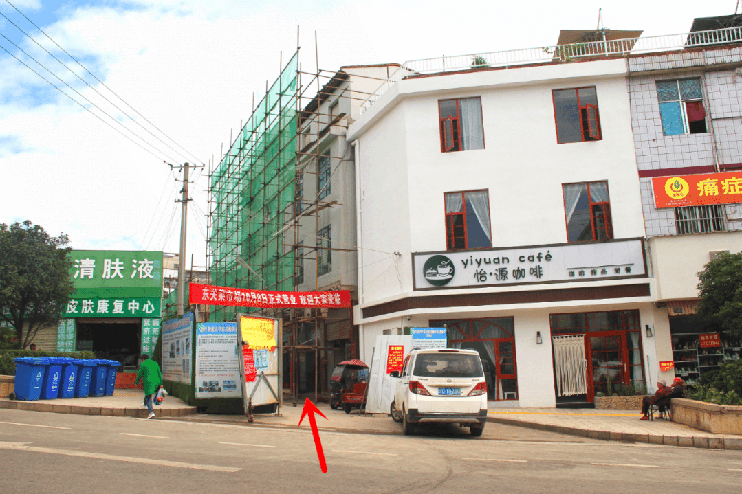 新市场开业啦!就在师宗东关附近!