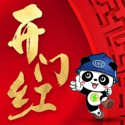 开门红 | 市场再闻喜讯,开局又添新彩