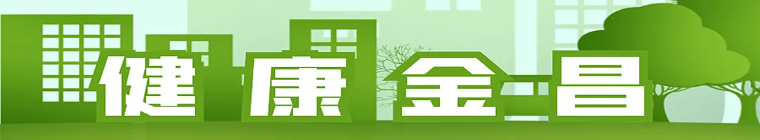 金昌市市场监督管理局强化药品监管 维护市场价格秩序