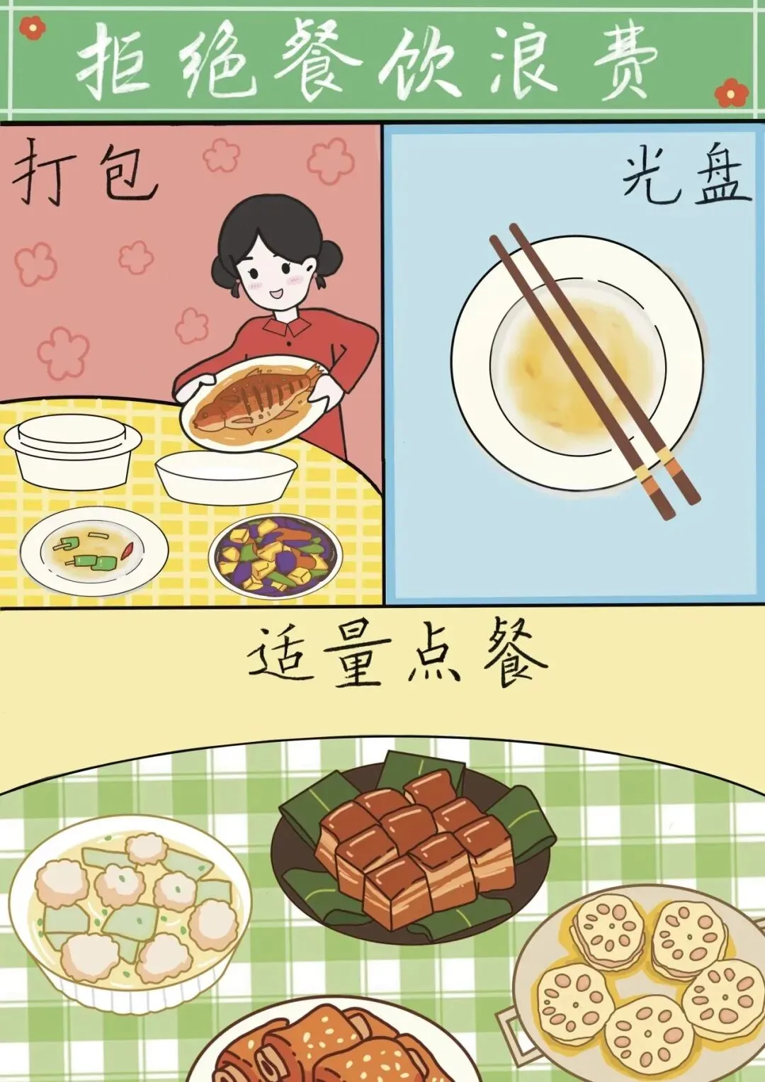 市场监管领域优秀公益广告展播来啦!