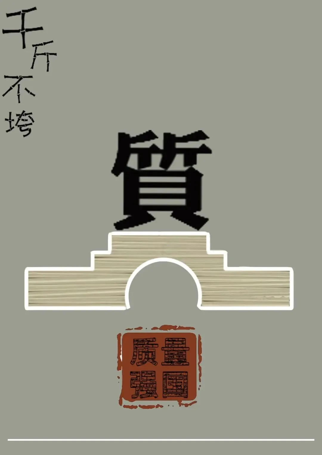 市场监管领域优秀公益广告展播来啦!