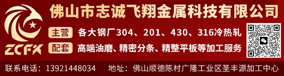 304冷轧四连涨后,市场仍然说缺货,但佛山周库存数据却迎来二连增