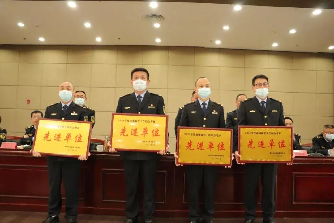 服务有情,监管有力—— 全县市场监督管理工作会召开