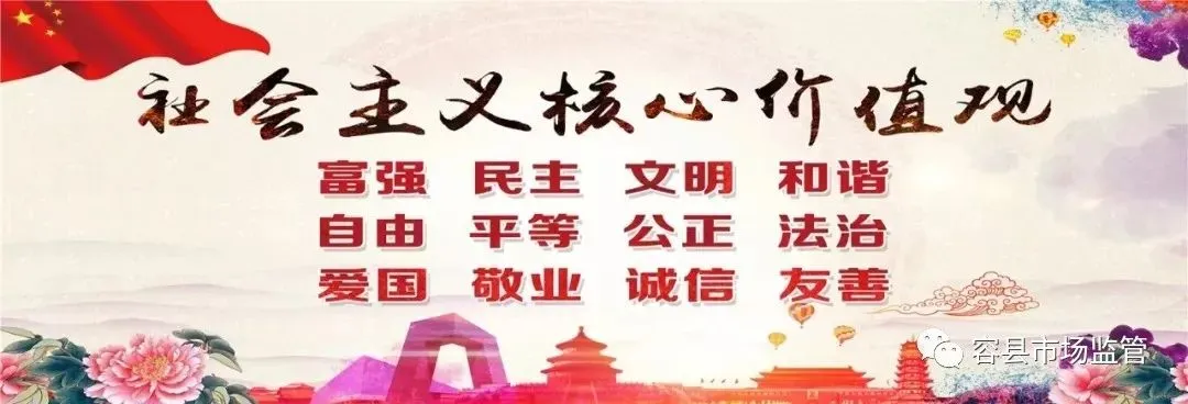 容县市场监管局“学党史 办实事”筑牢特种设备安全防线