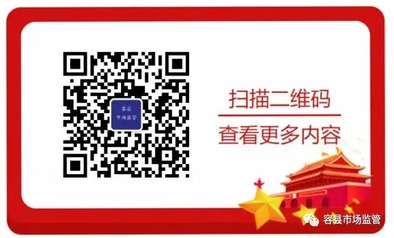 容县市场监管局“学党史 办实事”筑牢特种设备安全防线