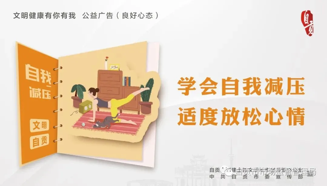 自贡市市场监管局部署2023年反垄断与反不正当竞争相关工作