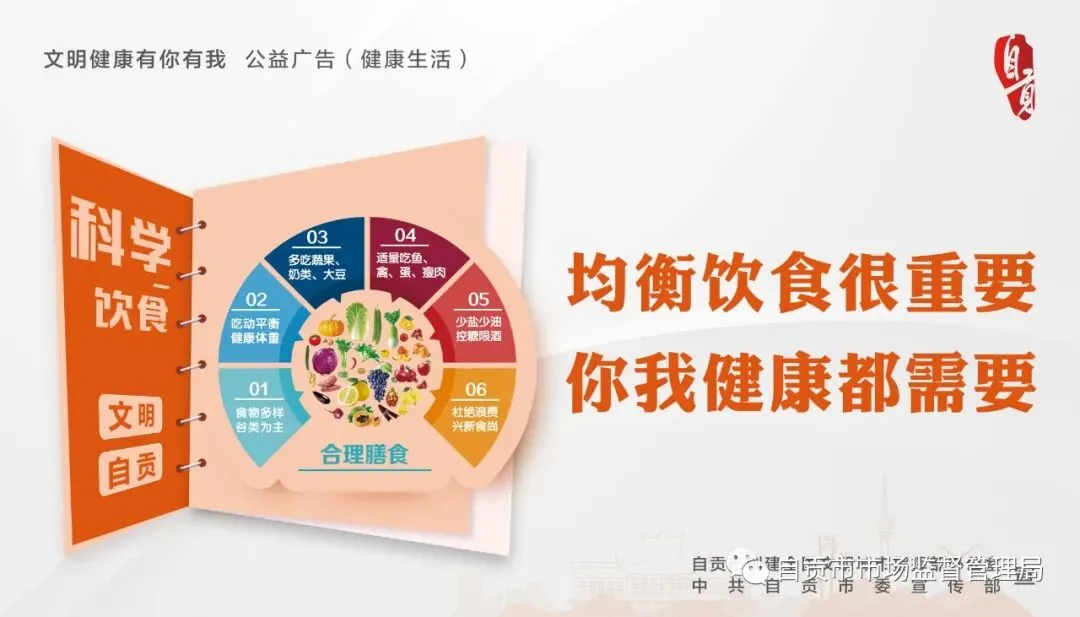 自贡市市场监管局部署2023年反垄断与反不正当竞争相关工作