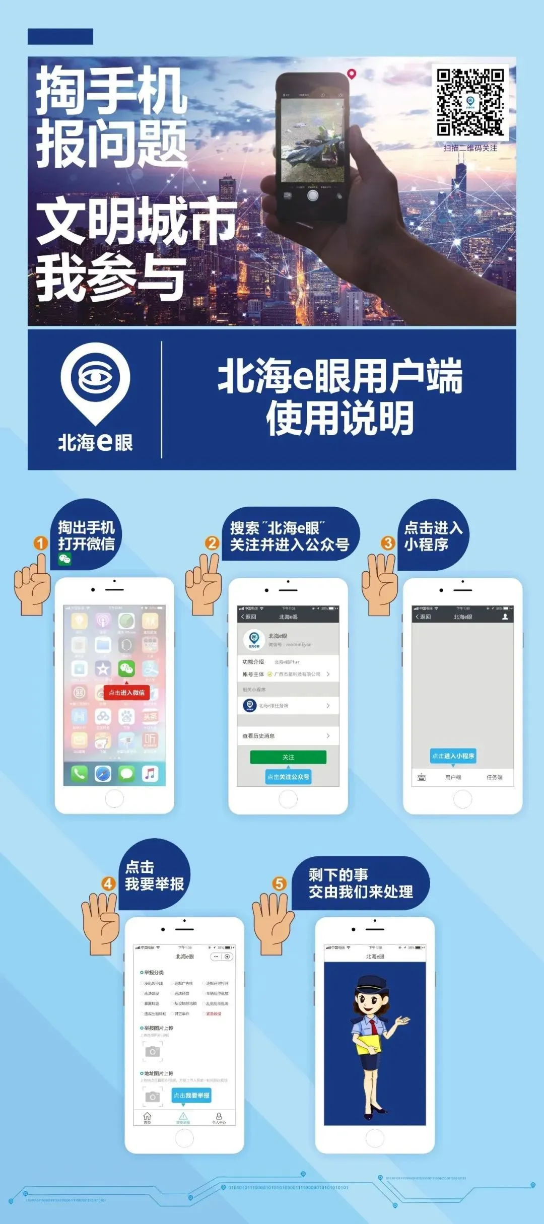 市场监管局常态化加强冷链食品安全监管