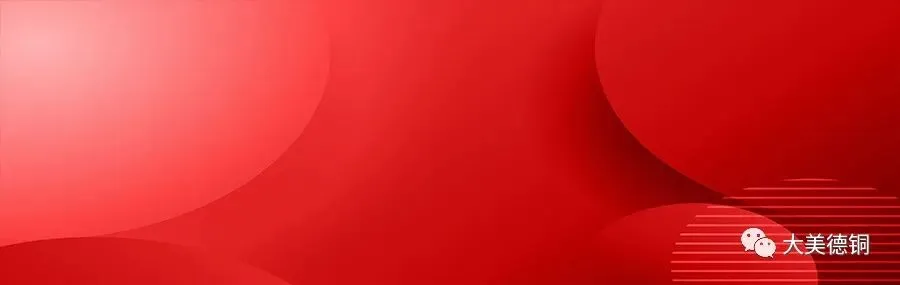 德铜:市场开拓强势开局