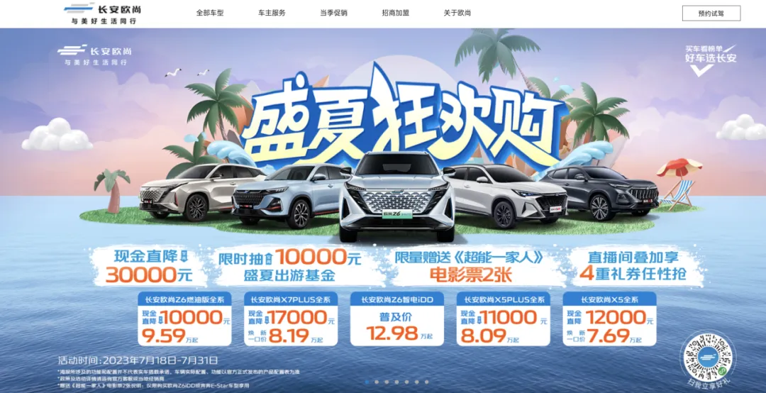 汽车营销就是生态位之战