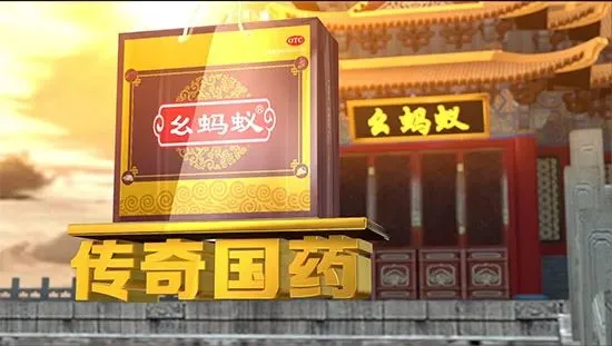 【苗三尺十三膏】黄金爆品,严格市场保护,诚招代理商!