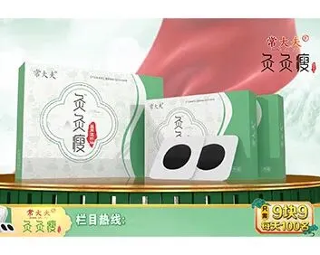 【苗三尺十三膏】黄金爆品,严格市场保护,诚招代理商!