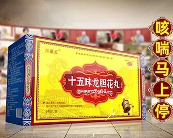 【苗三尺十三膏】黄金爆品,严格市场保护,诚招代理商!