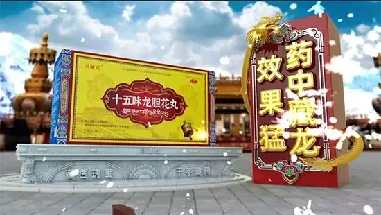 【苗三尺十三膏】黄金爆品,严格市场保护,诚招代理商!