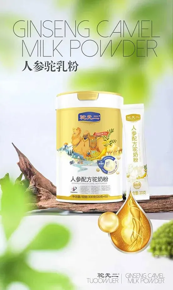 【苗三尺十三膏】黄金爆品,严格市场保护,诚招代理商!