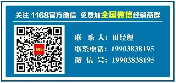 【苗三尺十三膏】黄金爆品,严格市场保护,诚招代理商!