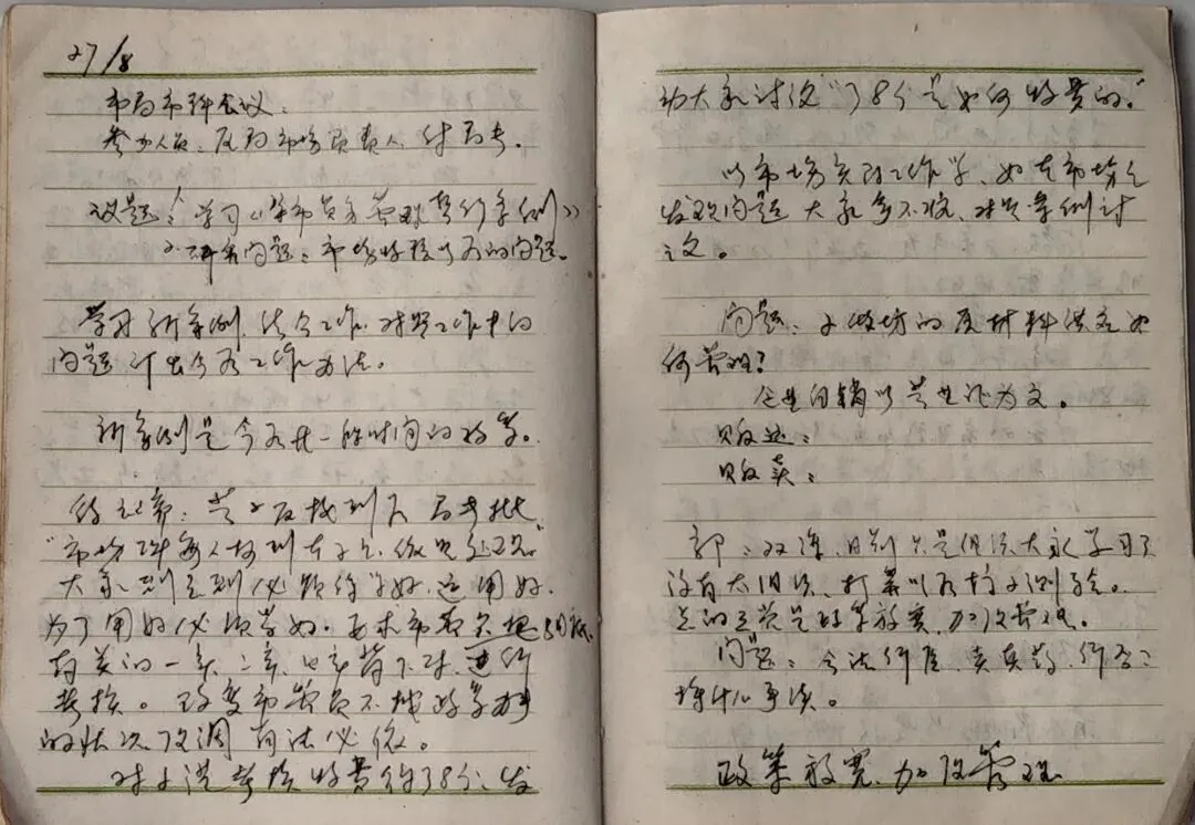 1982年 贯彻市场管理条例