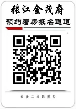 双央企造城,兑现力领跑市场!【张江金茂府】提前9个月交付!少量约92-135m²洋房热销,总价587万起
