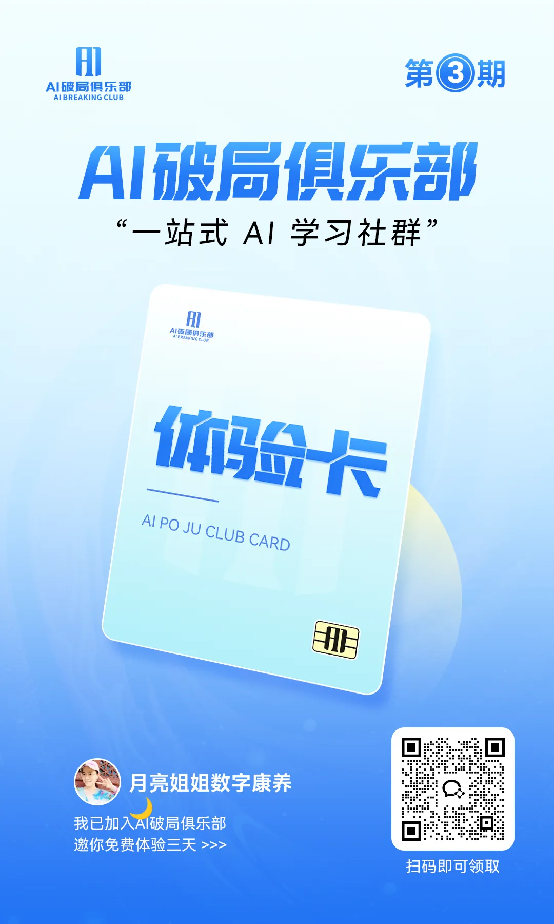 做AI自媒体获客,你只需要记住这10句话