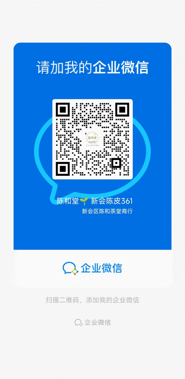 崩了,陈皮市场暴雷了!