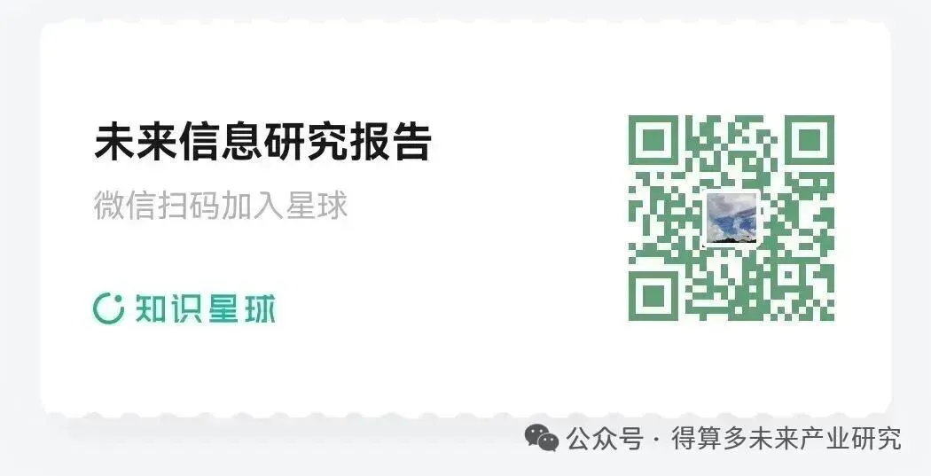 未来信息:存储市场发展驱动力分析(20页报告)